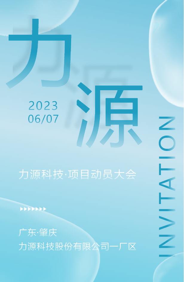 力源科技《制造標(biāo)準(zhǔn)化體系建設(shè)與人才培養(yǎng)》項目動員大會圓滿成功！