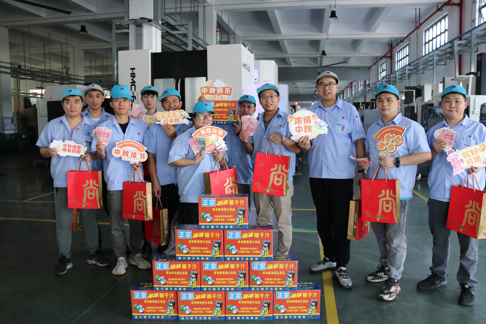 中秋福利派發(fā)